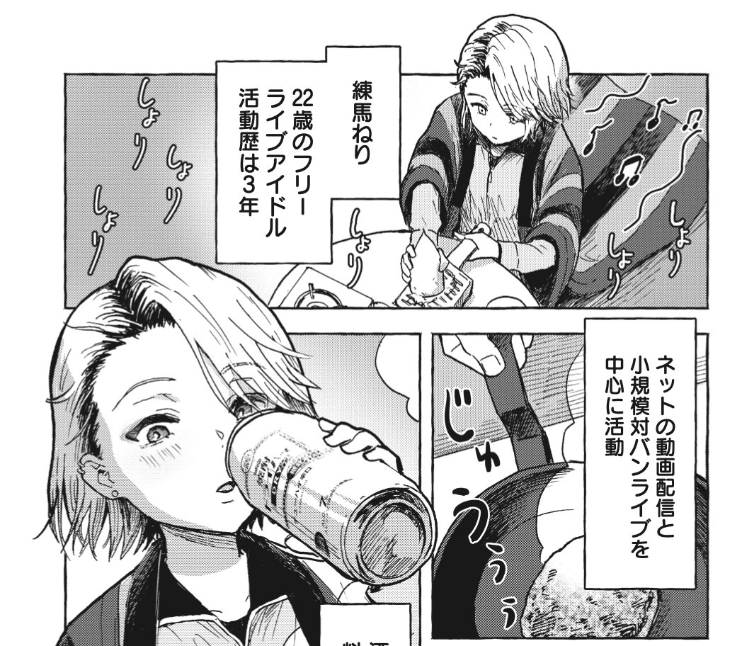 「アウターQ 弱小Webマガジンの事件簿」コミカライズ、6話「飛ぶストーカーと叫ぶアイドル-前編-②」、本日更新です🍶同時に6話①も無料化してます。
15分で晩ご飯が出来たり、ライブハウスで不穏な事が起き始めたりします。よろしくお願いします。
https://t.co/KZekPDGDcX 