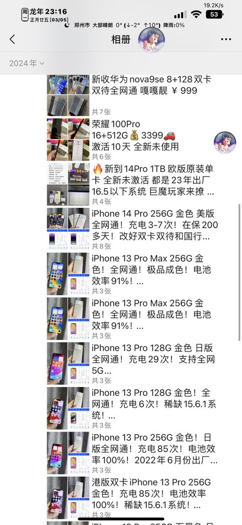 xtsm2hao's tweet photo. 朋友圈现货 https://t.co/XRvzNEuAS3