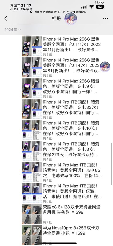 xtsm2hao's tweet photo. 朋友圈现货 https://t.co/XRvzNEuAS3