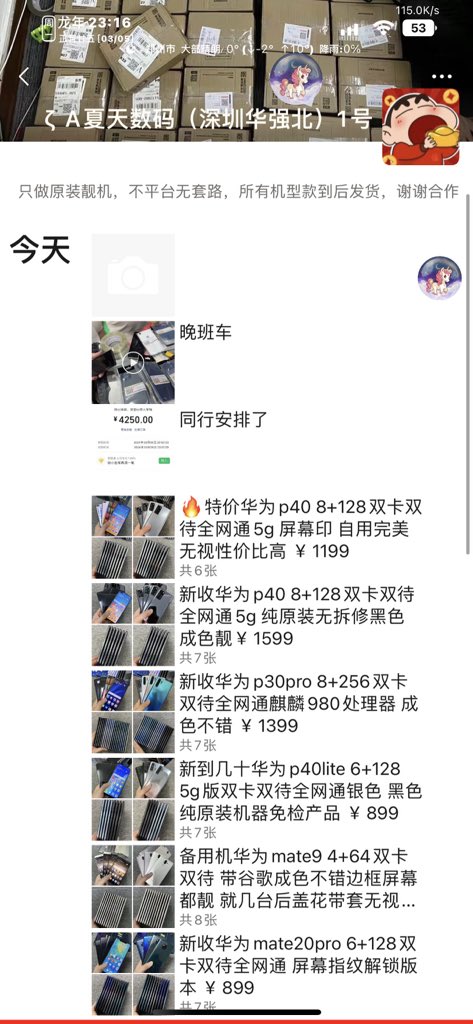 xtsm2hao's tweet photo. 朋友圈现货 https://t.co/XRvzNEuAS3