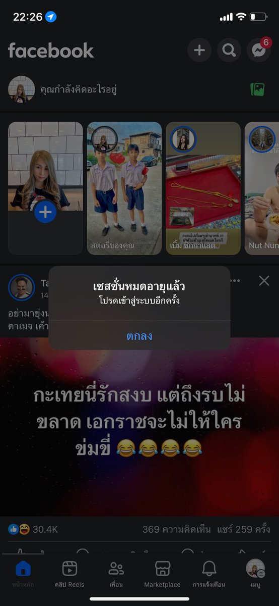 poogun_pg's tweet photo. ตกใจมาก คิดว่าเฟสโดนแฮ็กอีกแล้ว จะร้อฃไห้อยู่แล้ว เห็นคนทวิตว่าเฟสล่ม สรุปเราไม่ได้เป็นคนเดียว #เฟสล่ม https://t.co/fqRRIcZttb