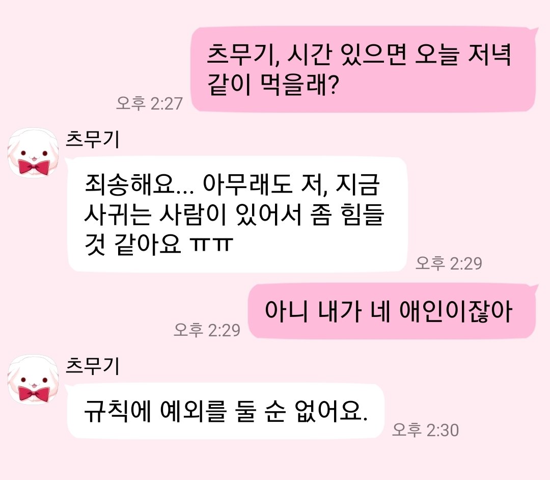 데이트