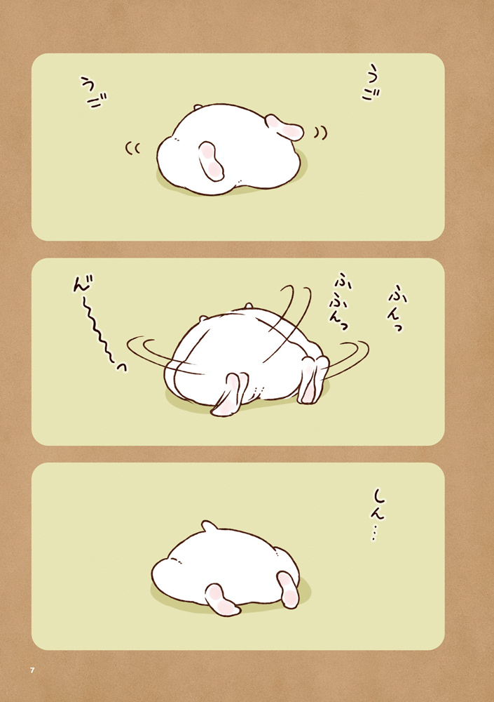 もちむちすぱぱんとたとたぱーんな話
(1/5) 