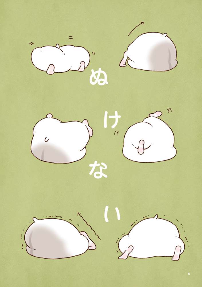 もちむちすぱぱんとたとたぱーんな話
(1/5) 