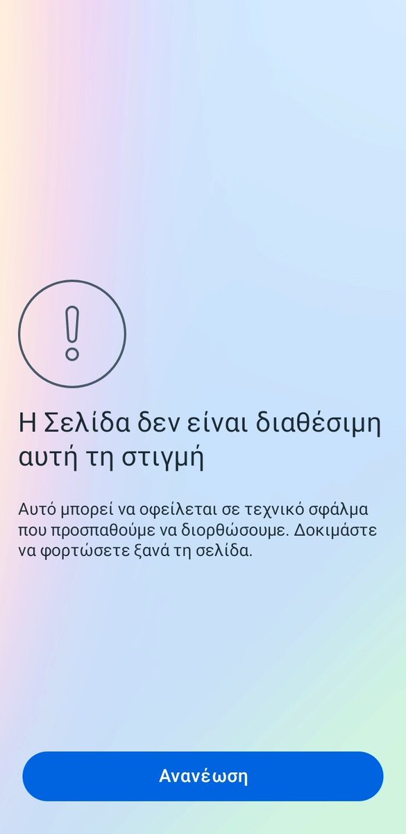 EstrellaBellFox's tweet photo. What happened why #facebookdown ????  Can someone tell me what's going on ? https://t.co/808SWKScLd