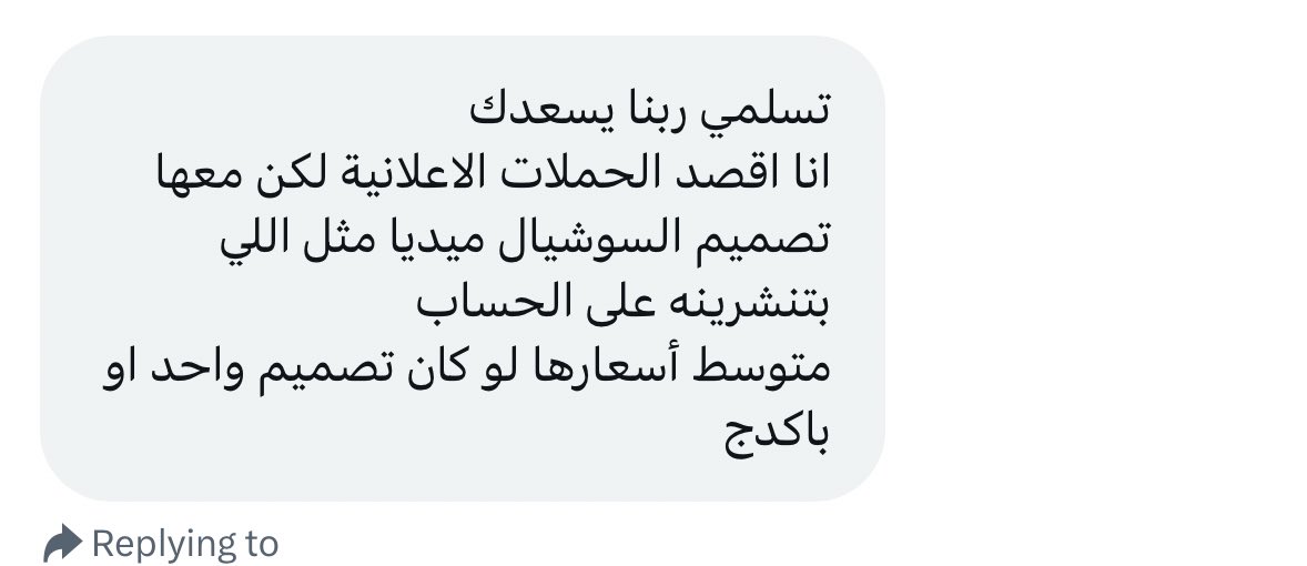 يا معشر المصممين 📣

شاركونا متوسط اسعاركوا للتصميم تقريبا كام ؟