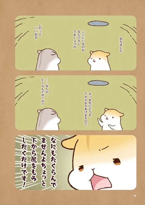 もちむちすぱぱんとたとたぱーんな話
(4/5) 