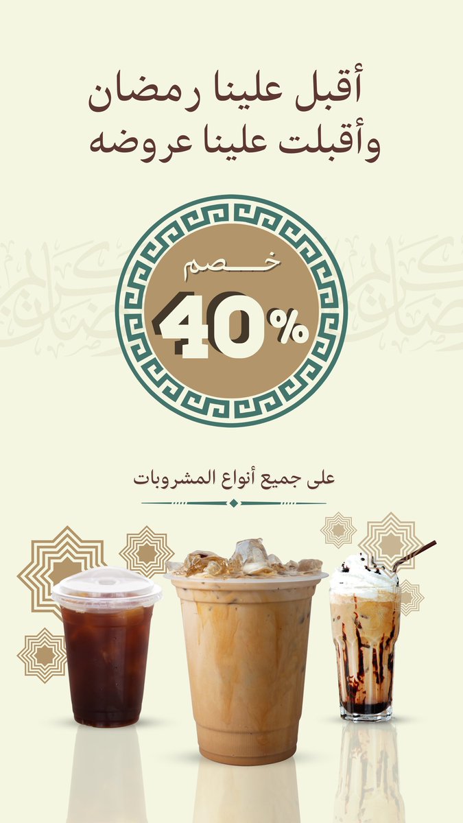 مشاركة متأخره شوي 🌚❤️
#تصميم
#رمضان2024