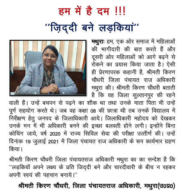 MathuraDpo123's tweet photo. BBBP Mathura
@UPMahilaKalyan 
@CMOfficeUP 
@PMOIndia 
@MinistryWCD https://t.co/fL2xEunnDd