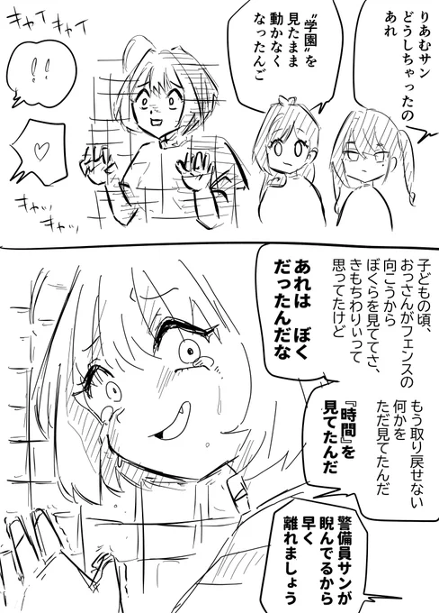 学園アイドルマスター 