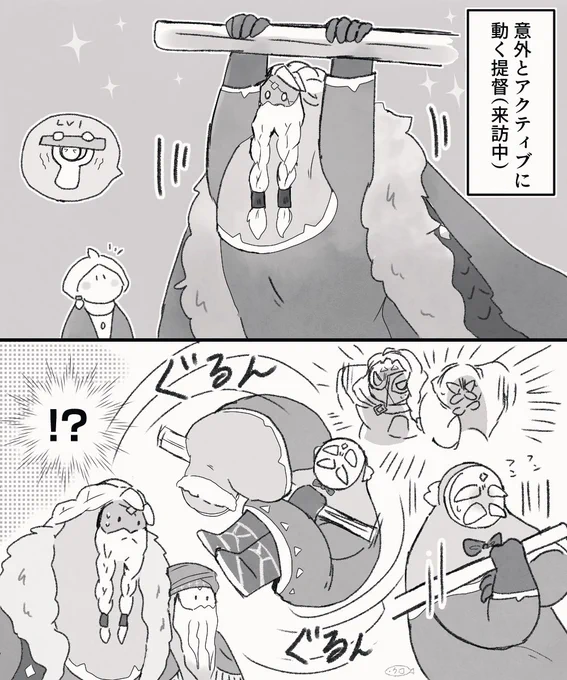 そういえば去年の来訪にもかなり動くおじじがいたなとふと思い出して笑ってる
#sky星を紡ぐ子どもたち 