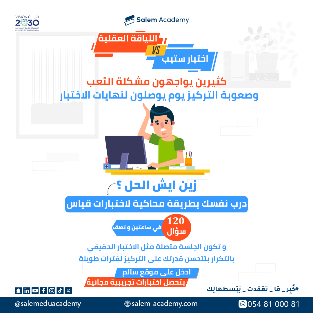 ايش تنتظر بعد ؟😉
اختبار ستيب جا لين عندك كل الي عليك تتدرب و تختبر نفسك 🥳🎉 ؟
للاستفسارات تواصلوا على الرقم التالي: 0548100081 #كُبِر_مَا_تِعَقدت_نِـبَسطهالِك #ستيب #الستيب #قياس #كفايات #انجليزي_مبسط #انجليزي #انجليزي_للجميع #انجليزي_للمبتدئين