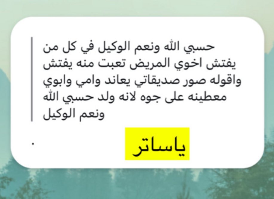 m001_0's tweet photo. #ثريد 
مواقف حصلت أثناء تفتيش الجوالات بين الزوجين او بين الاهل 😫🤐😵‍💫
 
هل تغيرت علاقتهم بعدها ؟!🤐

هل هذا التفتيش ضرهم واذاهم نفسيا او ماديا ؟😫

القصص تنرفز وتزعل لا حول ولا قوة الا بالله 💔😵‍💫

لايك وتابعو معي😔

هذا الثريد من سناب هندز https://t.co/WyZu6QtY3N