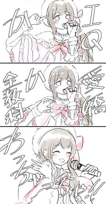 桑山千雪…一体どこまで可愛くなるつもりだ #シャニマス6th_大阪_day2 