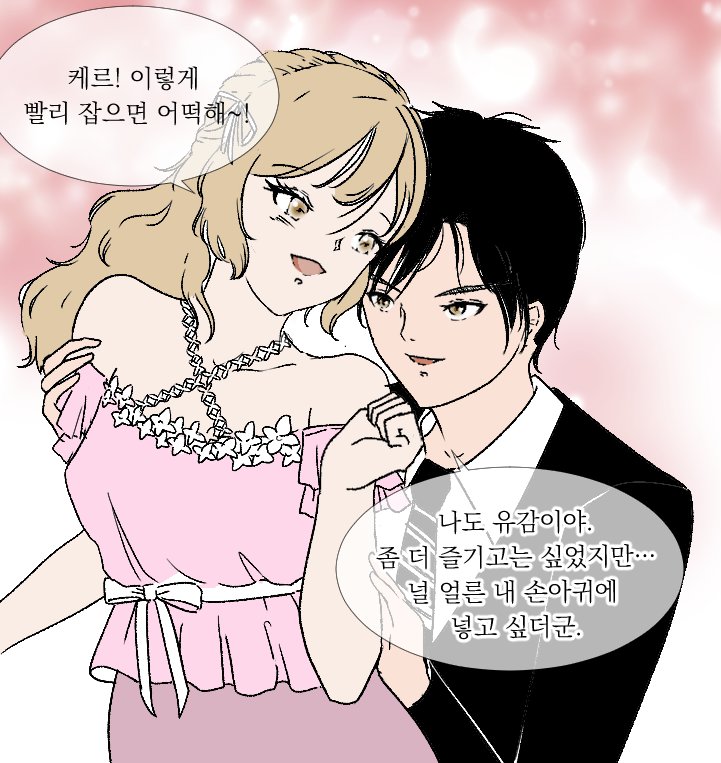 Kerberos_Yume's tweet photo. [트친분(@quelarity)이 그려주신 드림커플]
한자리에 쫙 모아봤다. 감사합니다🙇‍♀️🙇‍♀️
1. 🐶케르리아🌷 https://t.co/BgOE7xUQCH