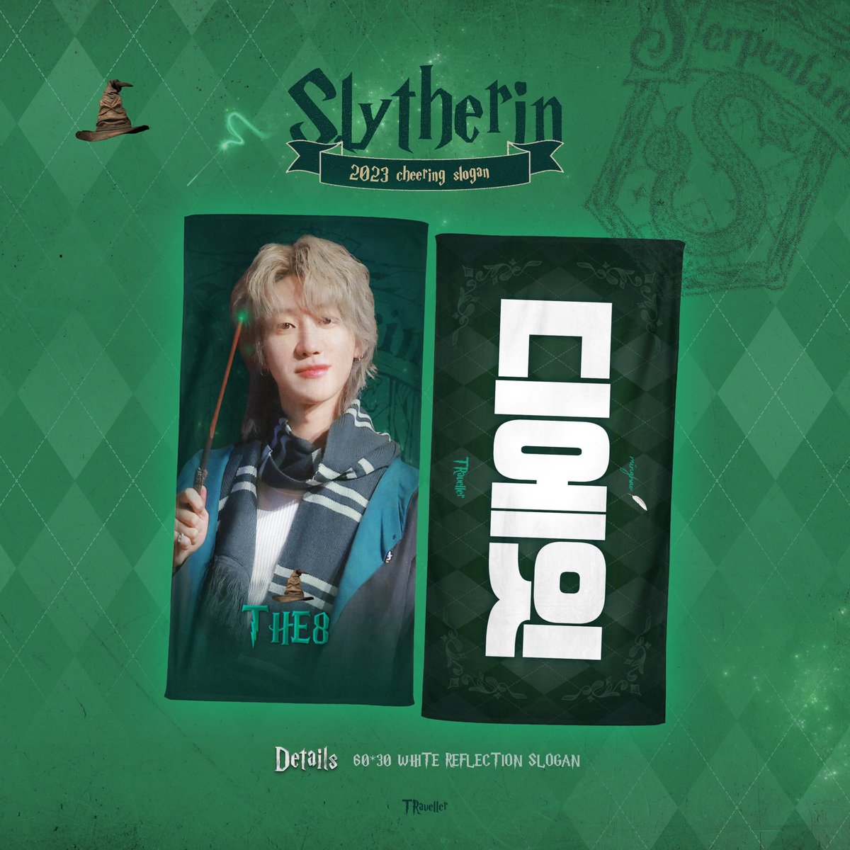 2024 SVT THE8 CHEERING KIT B240306 🔗forms.gle/j7n16wrCq3pZBZ… 🌙 Forest $530 🌙 Angel $530 🌙 Spider $530 🌙 Slytherin $530 🌙 Christmas $530 🌙 Film $530 🌙 Poetry $530 🔺有二補費用 :外國國內運費+國際運費 ⏰收單時間03/06 晚上11點 🚚推主將於三月中出貨 @_TRaveller_8