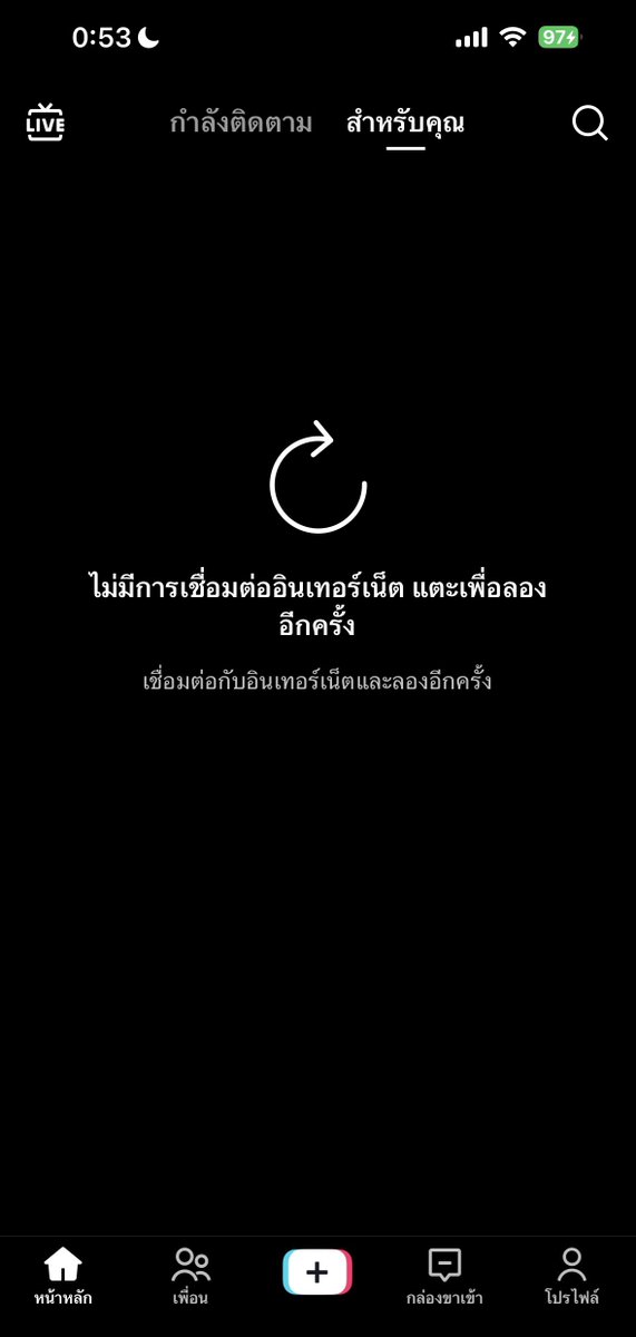 นอกจาก FB กับ ไอจี ล่ม
ทางนี้ ต๊อกต๊อกก็ล่ม จ้า