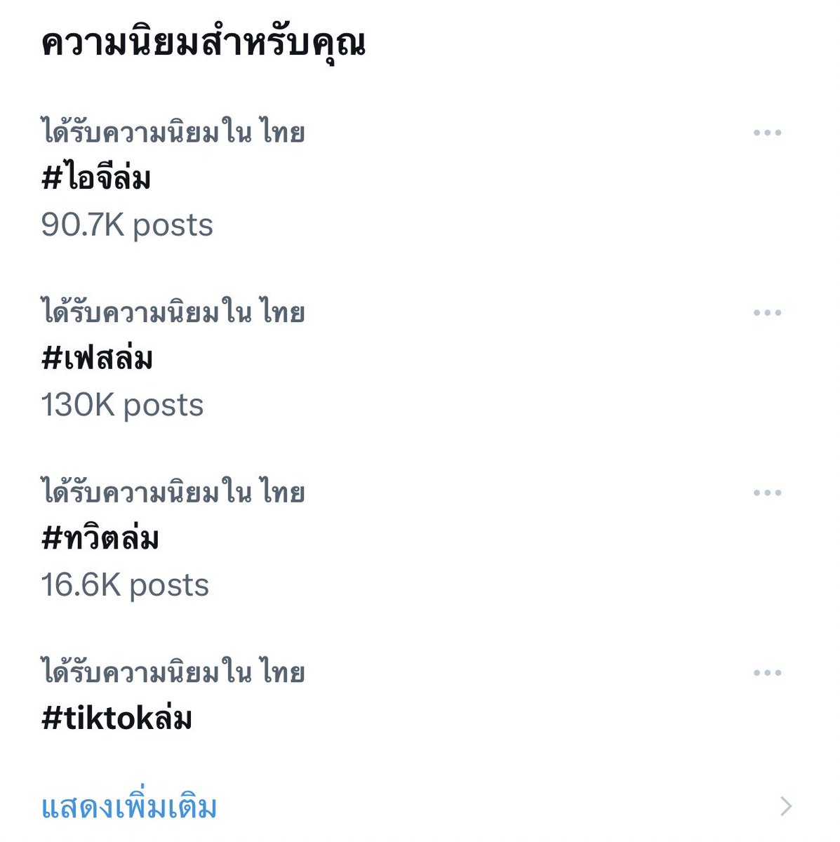 F tweet media