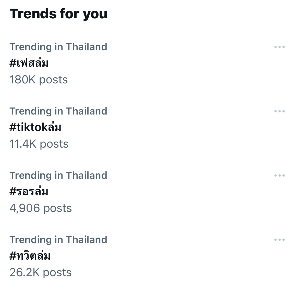 #รอรล่ม คืออะไร 🫣

อะไรคือ รอร อ่ะ