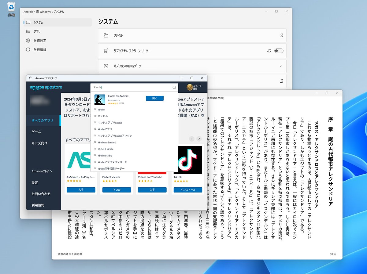 Windows Subsystem for Android」のサポートが2025年3月5日で終了／「Amazonアプリストア」のAndroidアプリをWin…  https://t.co/TCG9Vmwivu #Windows11