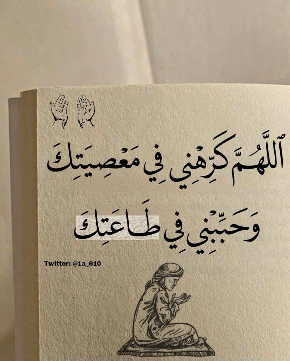 يارب ..