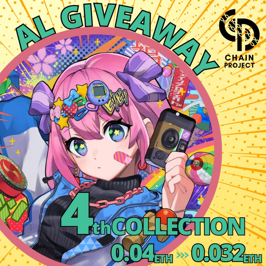 Umeee.nft🐏うめぇ (@crypto_326) on Twitter photo 未だMINT割れ無しのChain Projectより
4th collection AL #Giveaway 🔥
AL2 × 5️⃣ 🎁(重複不可)
MINT価格0.04ETH
↓
0.032ETH✨
task
✅Follow
<a href="/ChainProjectNFT/">Chain Project</a>
<a href="/yuti_nft/">ゆち☆</a>
<a href="/Crypto_326/">Umeee.nft🐏うめぇ</a>
✅このポストを❤️+RT
✅Join Discord
discord.gg/chain-project
⏰48h
#NFTプレゼント #NFTGiveaways 未だMINT割れ無しのChain Projectより
4th collection AL #Giveaway 🔥
AL2 × 5️⃣ 🎁(重複不可)
MINT価格0.04ETH
↓
0.032ETH✨
task
✅Follow
<a href="/ChainProjectNFT/">Chain Project</a>
<a href="/yuti_nft/">ゆち☆</a>
<a href="/Crypto_326/">Umeee.nft🐏うめぇ</a>
✅このポストを❤️+RT
✅Join Discord
discord.gg/chain-project
⏰48h
#NFTプレゼント #NFTGiveaways