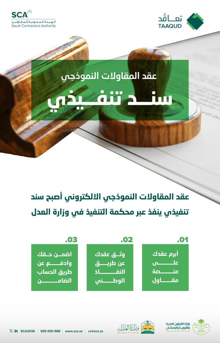 خطوة مهمة جدا لرفع جودة سوق #المقاولات وخروج المتسترين والعمالة السائبة