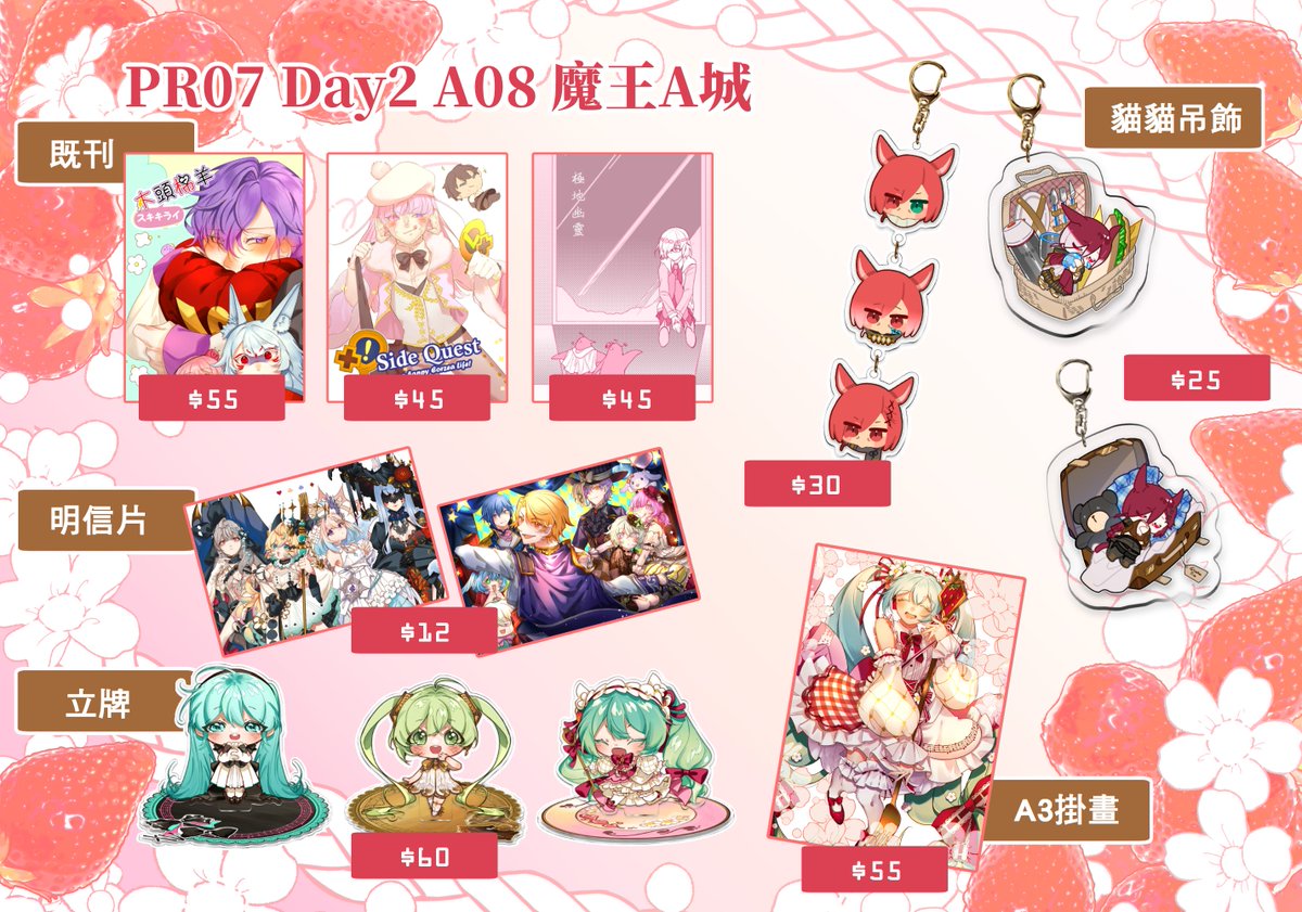 nekokitsune4242's tweet image. 【PR07圖宣】
還有4天PR07！來出個圖宣！
這次是暫時之內最後一次香港場，希望大家最後來支持一下吧！
之後如果還有新刊出的話有可能會用代理的方式通販，到時也請大家多多指教了！
#palettering7 #PR07 #pr7goods #pr07goods
#finalfantasyXIV #FF14
#PRSK #2434en