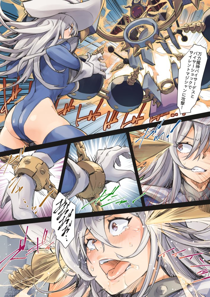 苦痛と快楽
#サイレント・マジシャン #遊戯王OCG #万力魔神バイサー・デス #バイサー・ショック #マシンピストン #拘束 