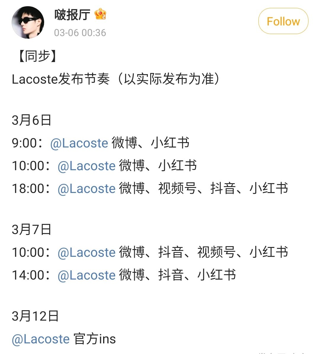 6pm lacoste shop