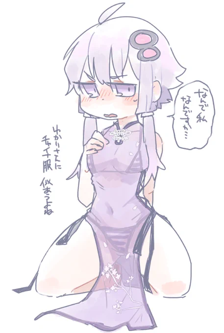 ゆかりさんにチャイナ服似合うから仕方ないねのラクガキ 