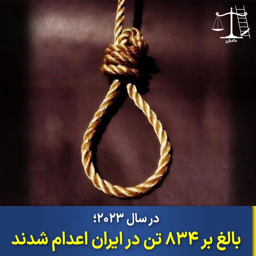 شانزدهمین گزارش سالانه اعدام در ایران، کاری از سازمان حقوق بشر ایران و سازمان ECPM (با هم علیه مجازات اعدام) نشان می‌دهد که درپی اعتراضات سراسری «زن، زندگی، آزادی»، مقام‌های جمهوری اسلامی با هدف هراس‌افکنی در جامعه استفاده از مجازات اعدام را به‌شدت افزایش داده‌اند. گزارشی که پیش…