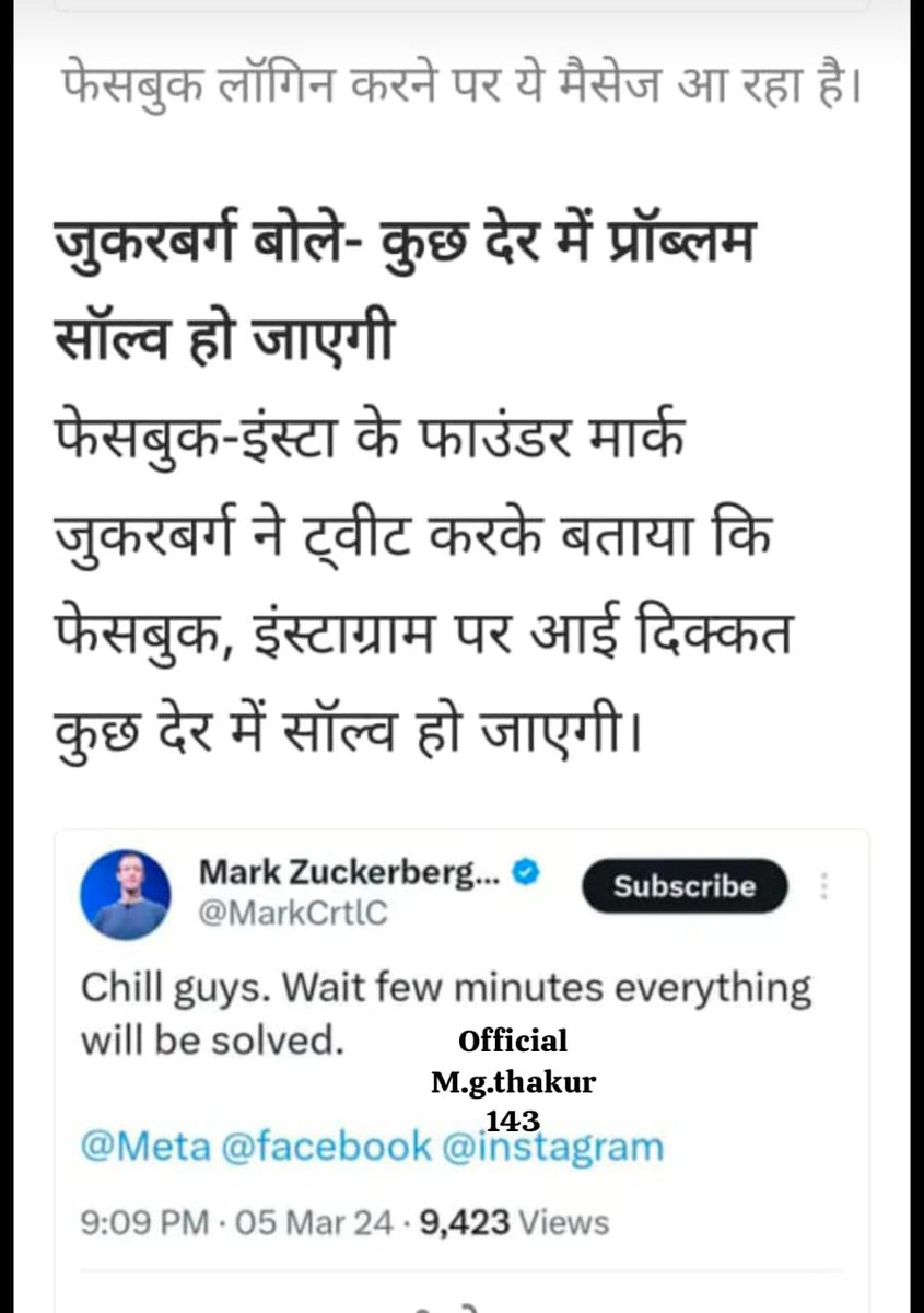 PSihmar87556's tweet image. #instagramdown #facbookdown  मेरा Facebook account band ho gya ha @FacbookProblems @MarkCrtlC
