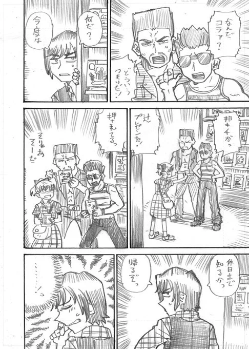その4 