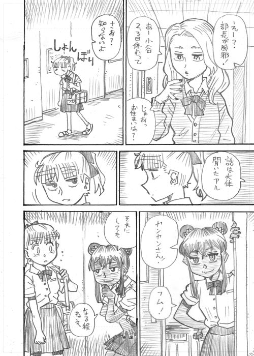 その6 