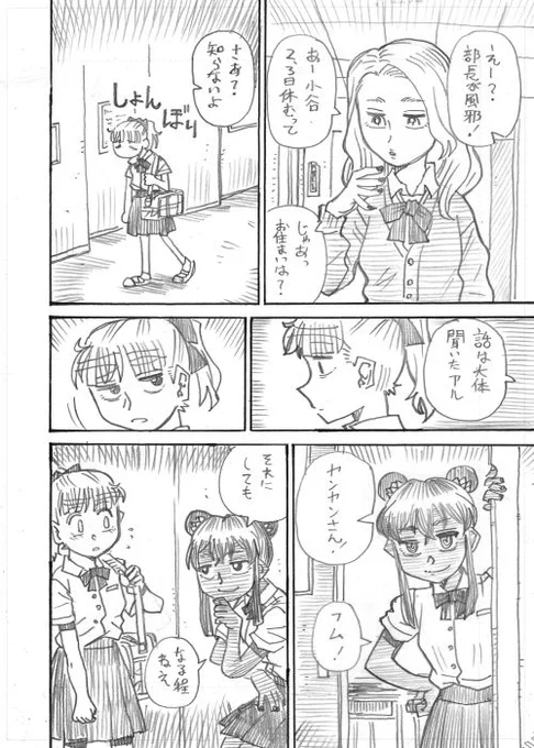 その6 