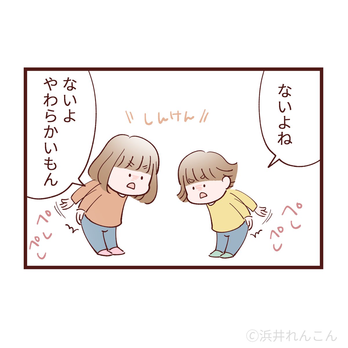 2人が真剣に考えてて可愛かった🥰
#育児絵日記 #4コマ漫画 #みかんとかりん 