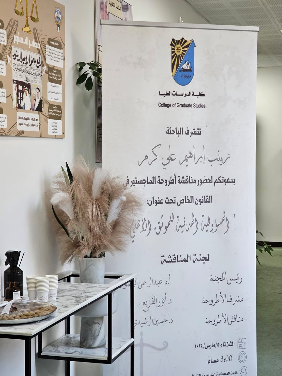 أ.زينب كرم⚖️ tweet media