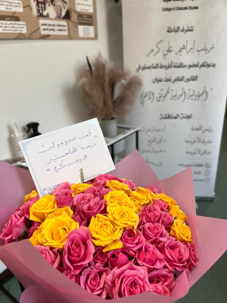 أ.زينب كرم⚖️ tweet media