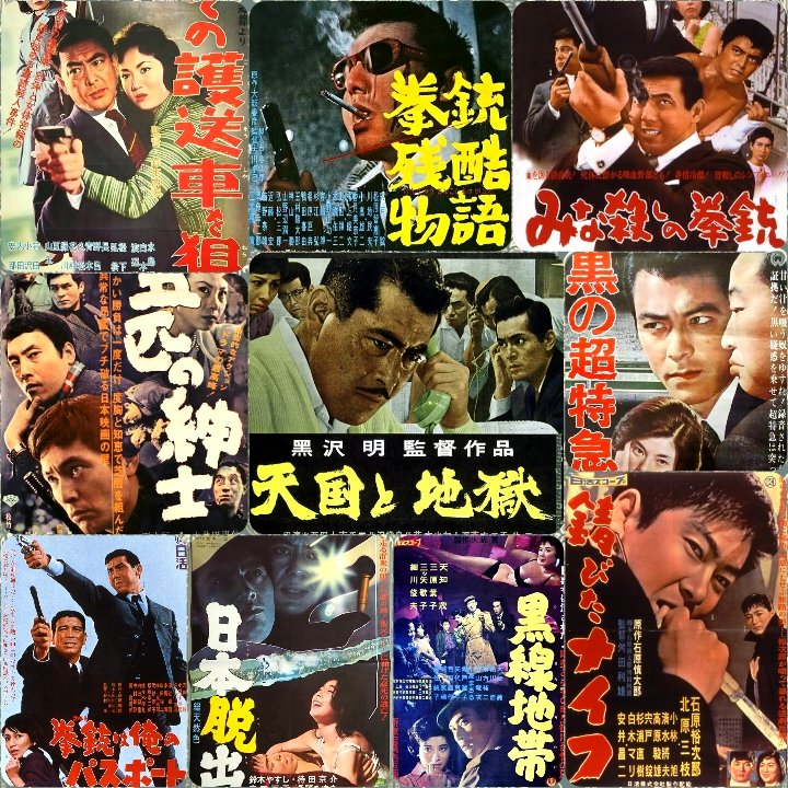 10 classics of japanese #noir movies
(10 clásicos del #cinenegro japonés)

Take Aim at the Police Van
Cruel Gun Story
Massacre Gun
The Five Gentlemen
High And Low
Black Express
A Colt is my Passport
Escape from Japan
Black Line
Rusty Knife

#japanesemovies #moviecollection