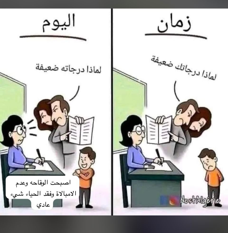 moh_taib1's tweet photo. هذا الواقع للأسف

#ليب24 #رمضان_2024 #التعليم https://t.co/JGiR0CyIL9