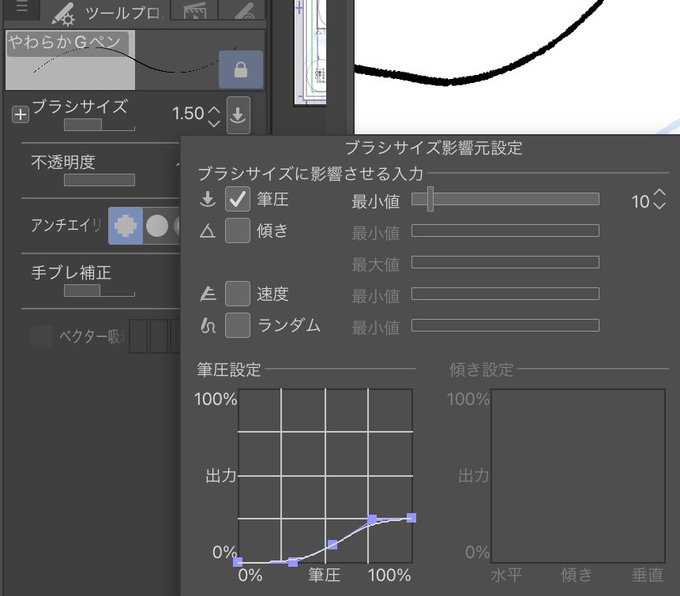 最近調整してメイン入りしたやわらかGペン✒︎ https://t.co/736yyVDk46