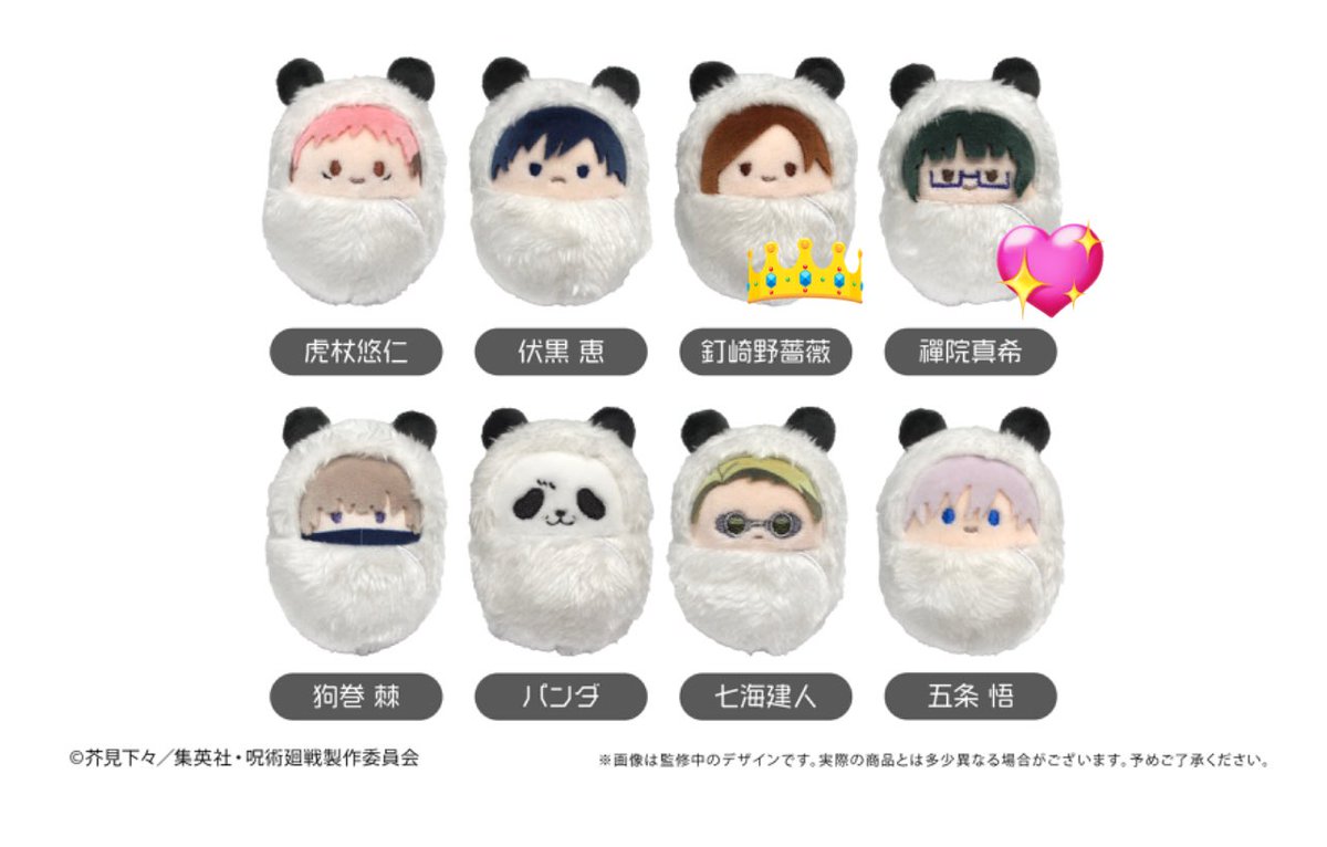 Lycoris_NEMUI's tweet photo. 【交換】���譲渡】
呪術廻戦 くるみたぴぬい vol.1

譲.虎杖、伏黒、釘崎、真希、狗巻、七海、五条

求.パンダ4~、定価＋送料

💖無くなり次第👑含むお取引のみ
譲渡は交換最低4点決まり次第となります。
アニメイト販売があれば1BOX購入予定
お気軽にお声掛けください。 https://t.co/1Yz70oQQl5