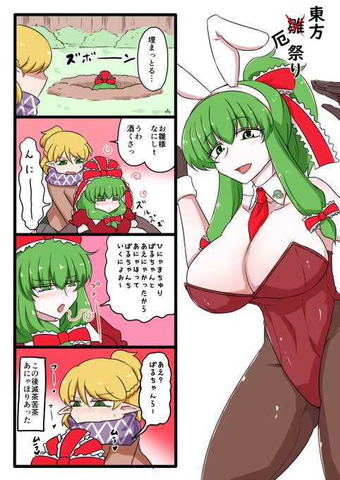 はい、皆さんが静かになるまで26時間かかりました。先生はみなさんには社会に出るまでに空気を読む力を身に着けてもらいたいと思っています。誰ですか?雛祭りに間に合ってないって言ったのは?間に合わなくても雛パルを世に出すという行為自体を評価する社会にしていきませんか? #東方雛祭り 