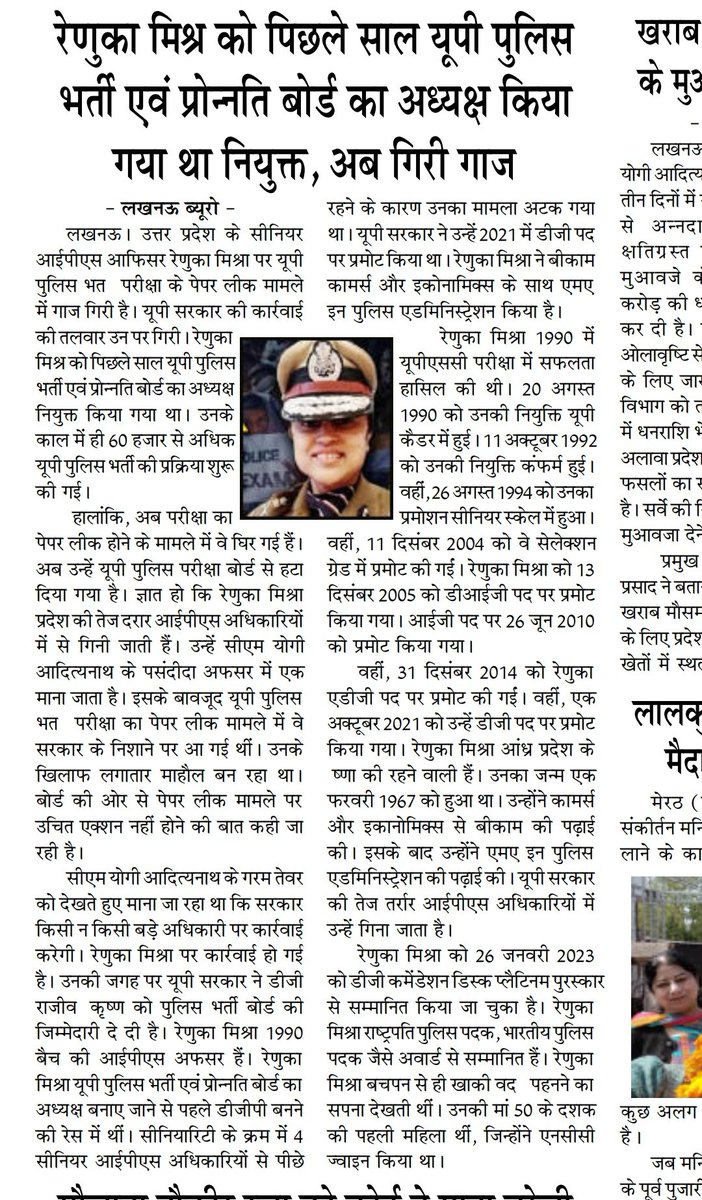 express_pandey's tweet photo. राष्ट्रीय समाचार पत्र हिन्दू में प्रकाशित ख़बर https://t.co/UrAYivoK6I