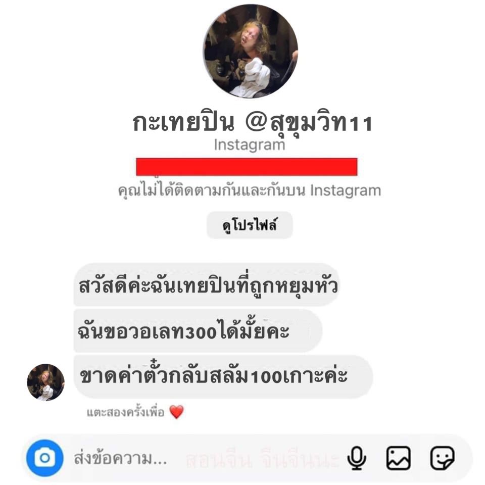 Queen tweet media
