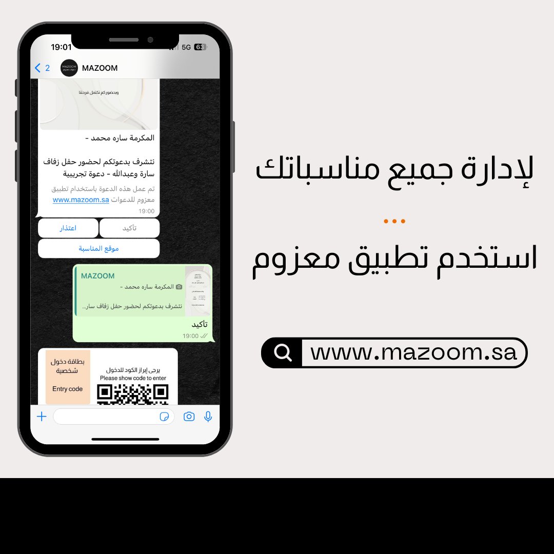 mazoomsa's tweet photo. إمكانية إضافة بطاقة الدخول لمحفظة آبل
( apple wallet )
مع الباقة المميزة
#دعوات_الكترونيه #دعوات_معزوم #تصميم_دعوات https://t.co/KmPp5XouDJ
