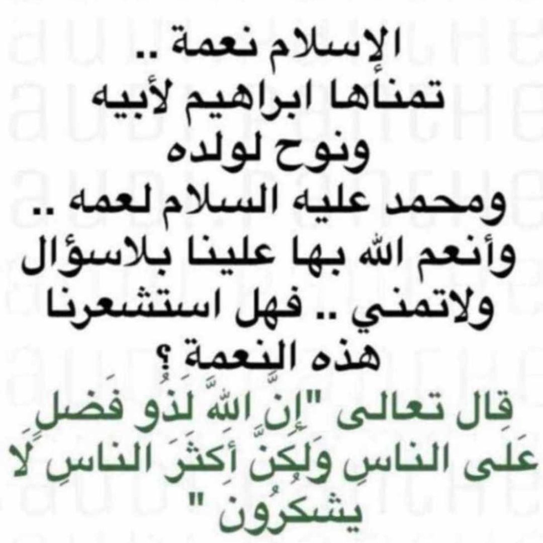 afra7203044's tweet photo. نعمة الإسلام https://t.co/GlbX2Fklpv