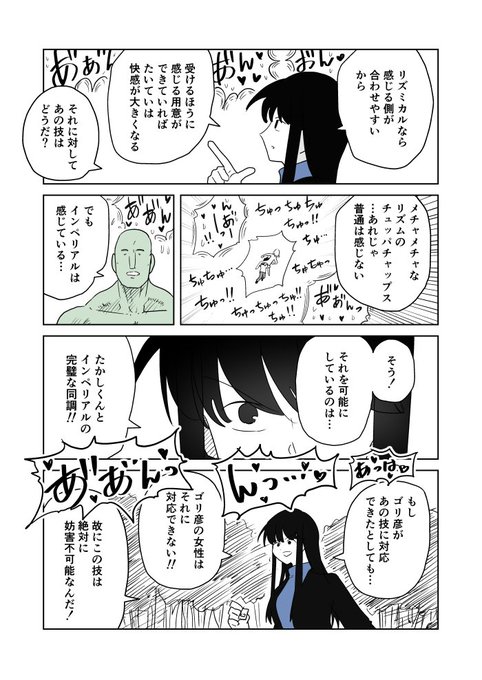 クンニバトラーたかし3章537～540 