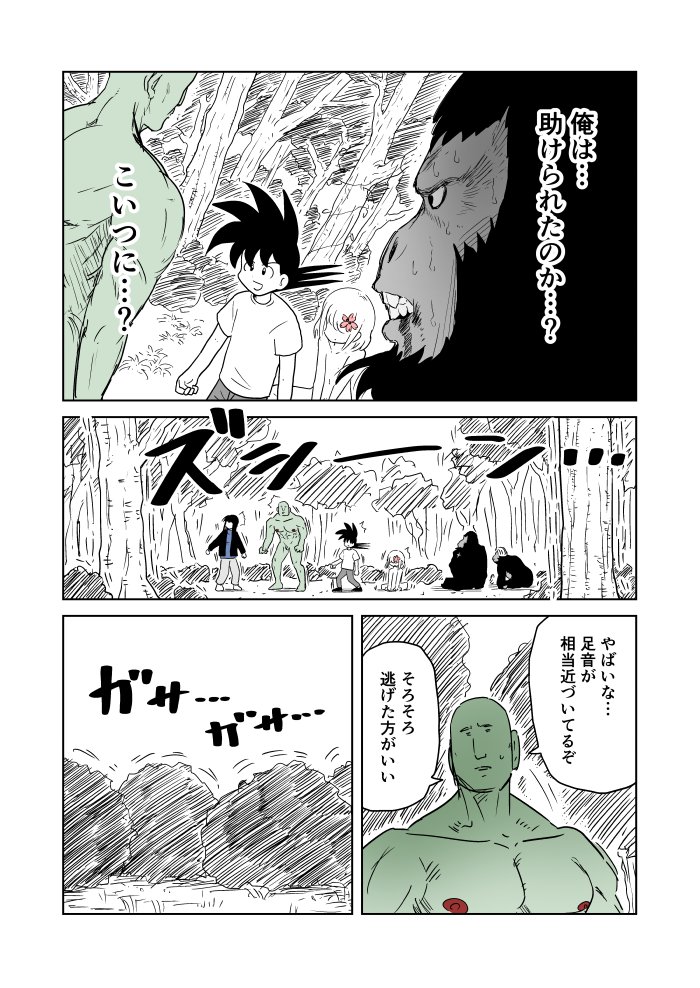 クンニバトラーたかし3章537～540 